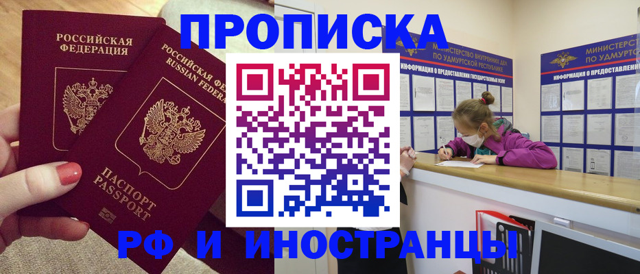 временная регистрация для всех в Новоалександровске