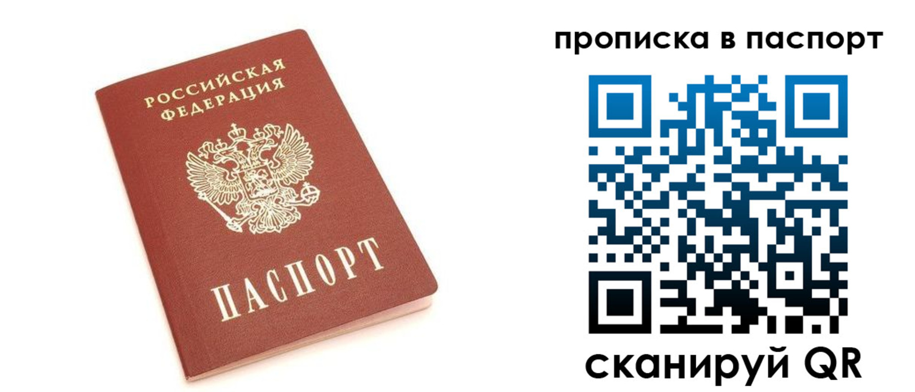 прописка в Новоалександровске