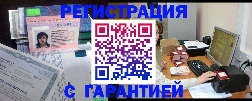 временная регистрация надежно в Новоалександровске