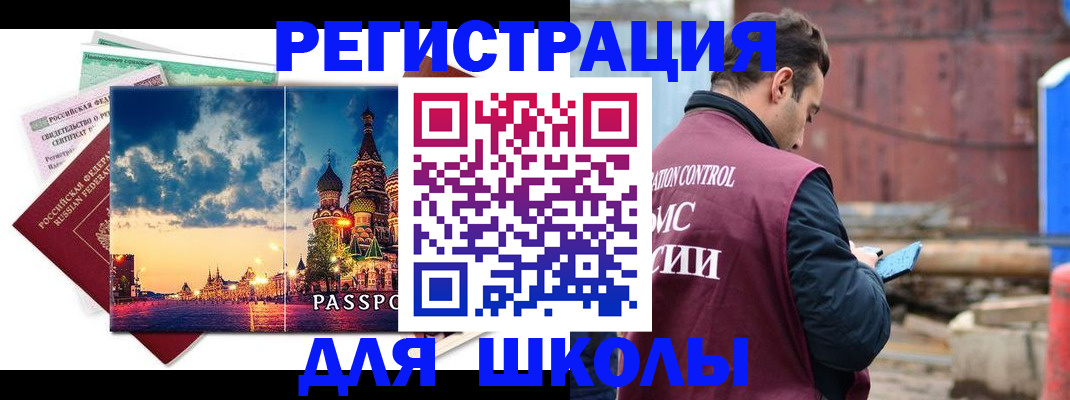 прописка иностранных граждан в Новоалександровске