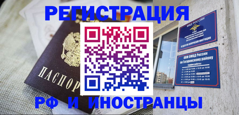 прописка для школы в Новоалександровске