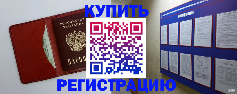 прописка паспорт в Новоалександровске