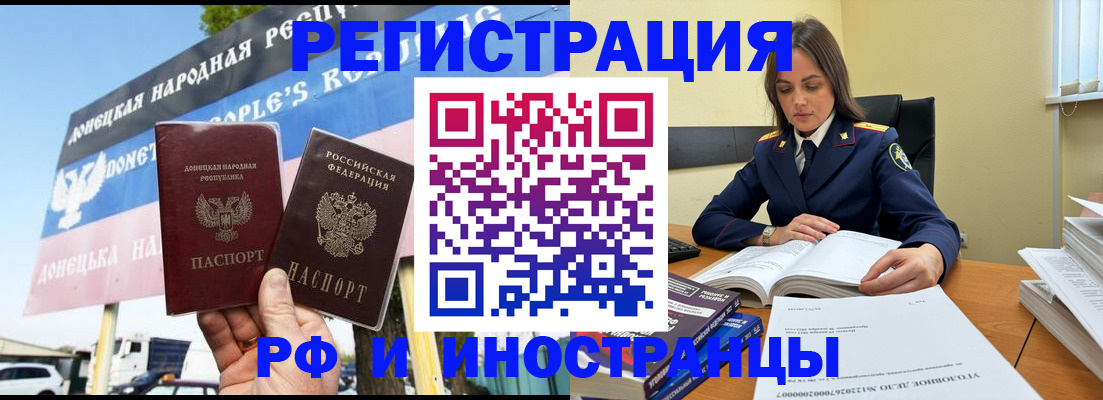 временная регистрация законно в Новоалександровске